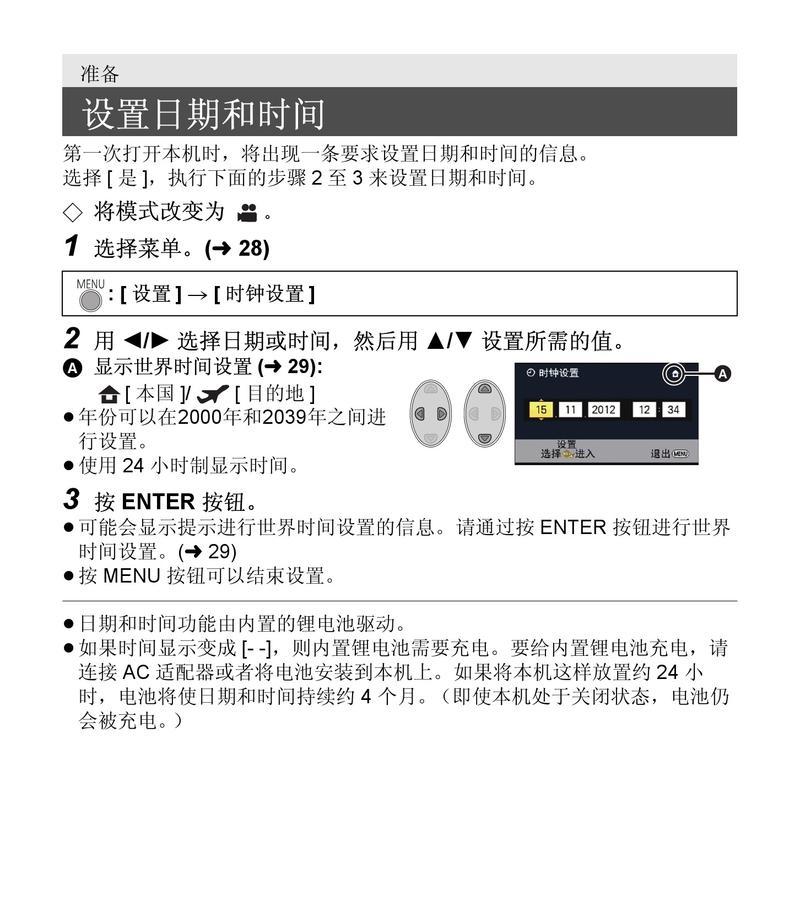 手机防摄像头袋子安装方法是什么？