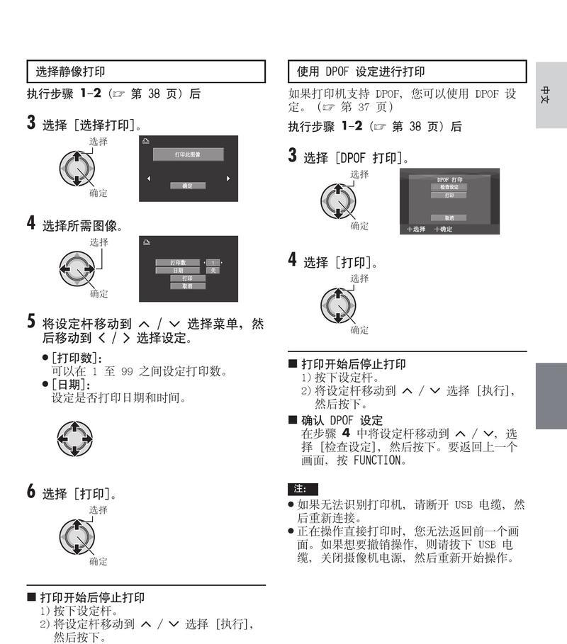 手机防摄像头袋子安装方法是什么？