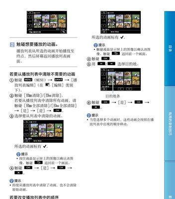 手机防摄像头袋子安装方法是什么？