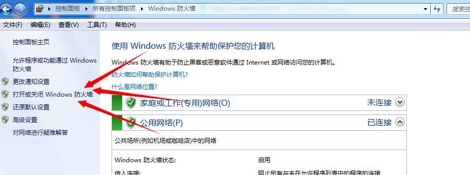 来宾防火墙关闭的步骤是什么？