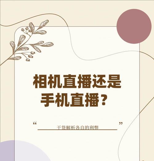 直播化妆品时应选择哪种相机镜头？