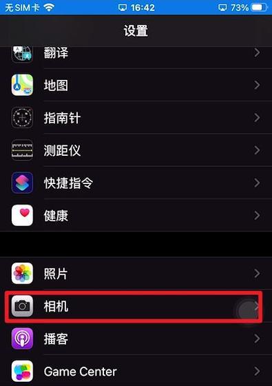 苹果手机如何设置眼睛操作？有哪些设置选项？