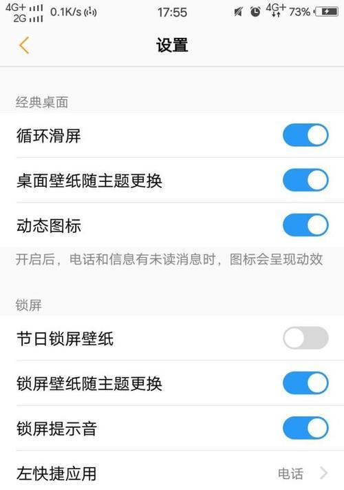 苹果手机如何设置眼睛操作？有哪些设置选项？