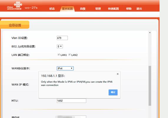 联通光猫网关重启的方法是什么？重启设备的步骤和注意事项？