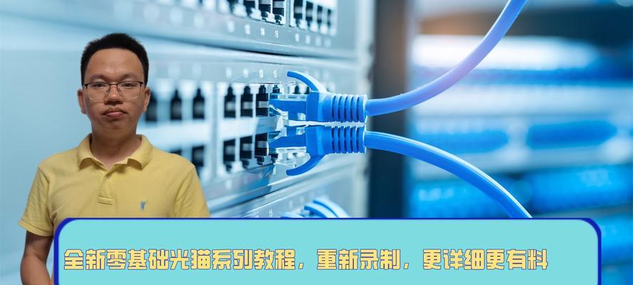 联通光猫网关重启的方法是什么？重启设备的步骤和注意事项？
