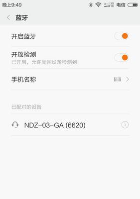 小米音箱离线后如何重新连接？
