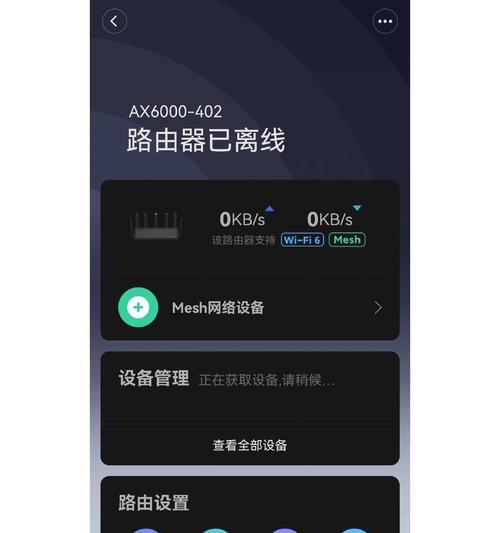 小米音箱离线后如何重新连接？