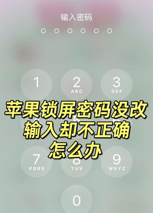 苹果手机次数限制解锁方法是什么？需要哪些步骤？