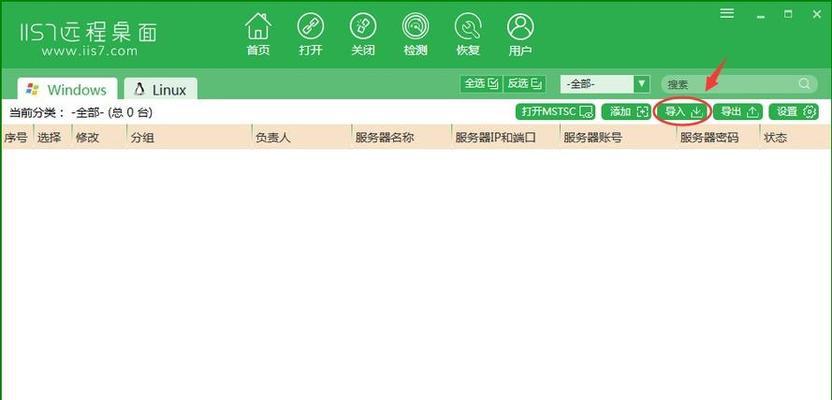 操控2游戏服务器选择建议是什么？