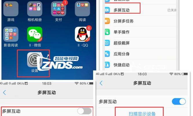 苹果机顶盒如何实现投屏？