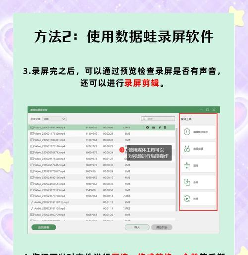 华为手机如何实现录屏并操作电脑？
