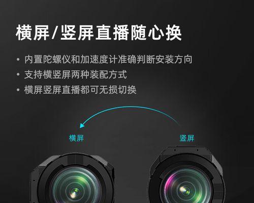 直播捕捉摄像头在手机上的使用方法是什么？如何调整摄像头参数？