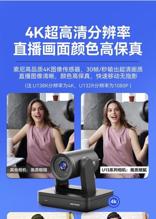 直播捕捉摄像头在手机上的使用方法是什么？如何调整摄像头参数？