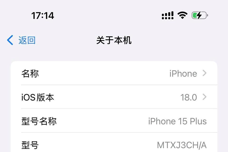 苹果手机iOS180降级步骤？