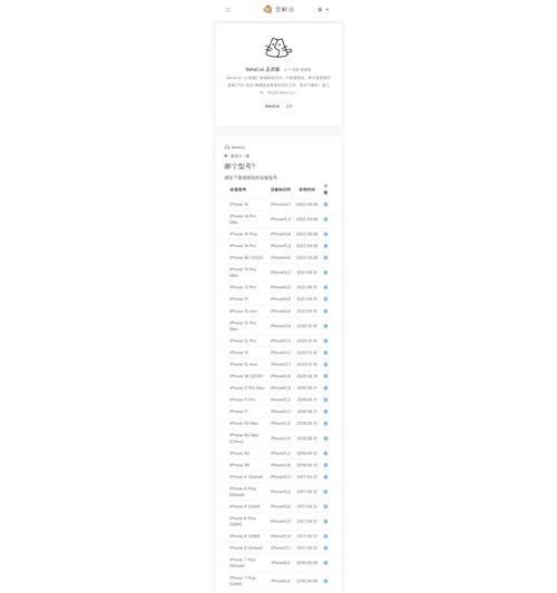 苹果手机iOS180降级步骤？
