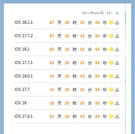 苹果手机iOS180降级步骤？