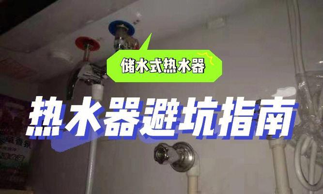 汇泉热水器使用方法是什么？使用时应注意什么？