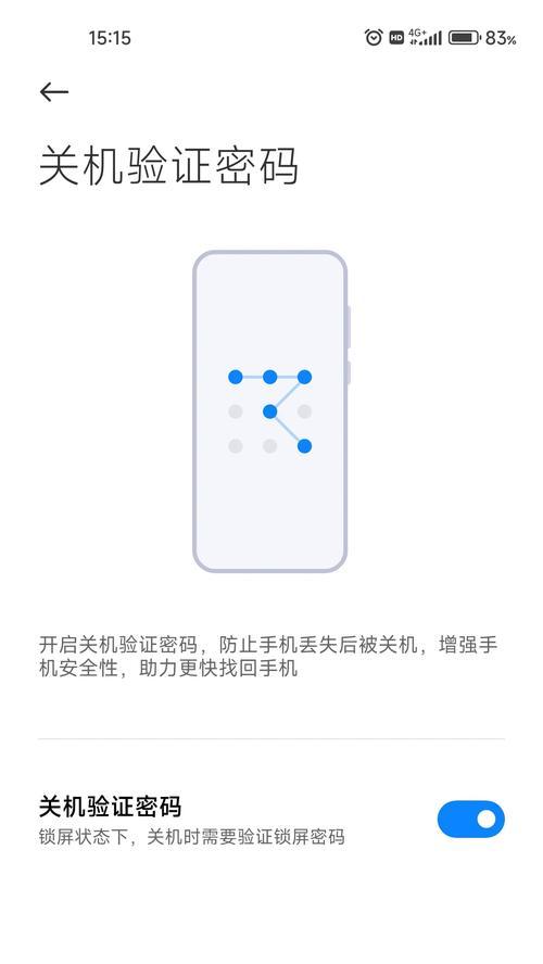 小米11锁屏就关机怎么回事？原因和解决方法是什么？