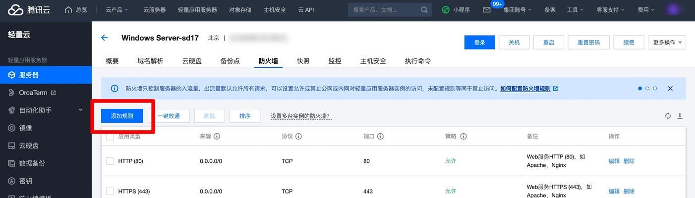 帕鲁更新服务器地址的步骤是什么？更新后需要重启设备吗？