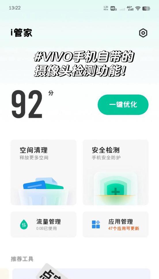 宿舍中如何检测手机摄像头？
