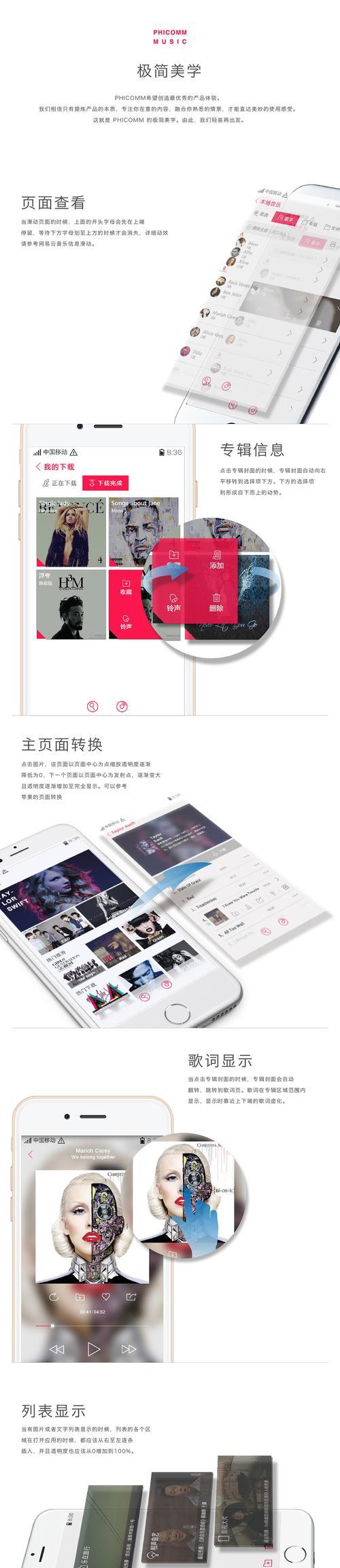 怎么下载斐讯音箱app？下载安装流程是什么？