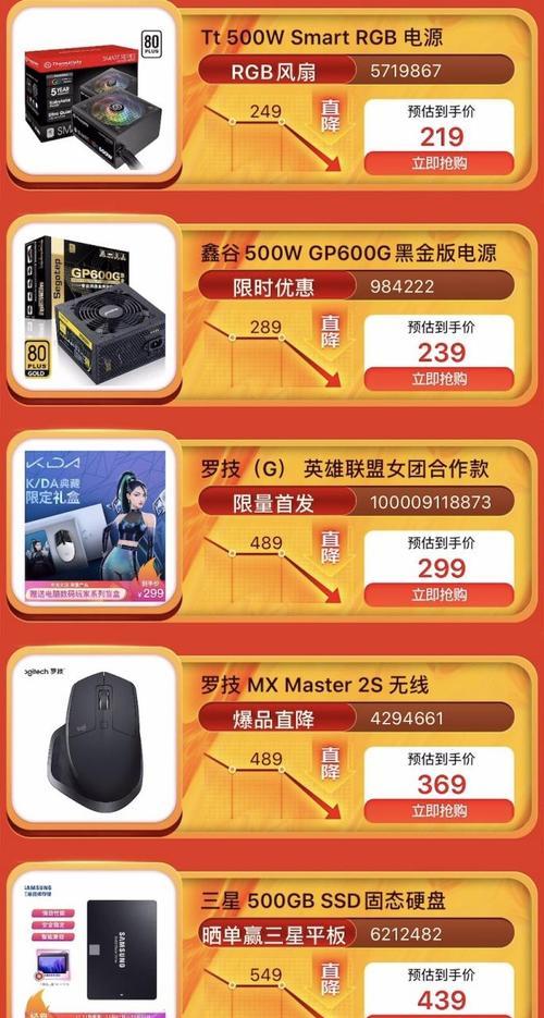 京东电脑配件选购指南在哪里？