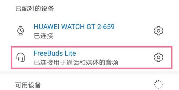 荣耀二百有线耳机连接方法是什么？