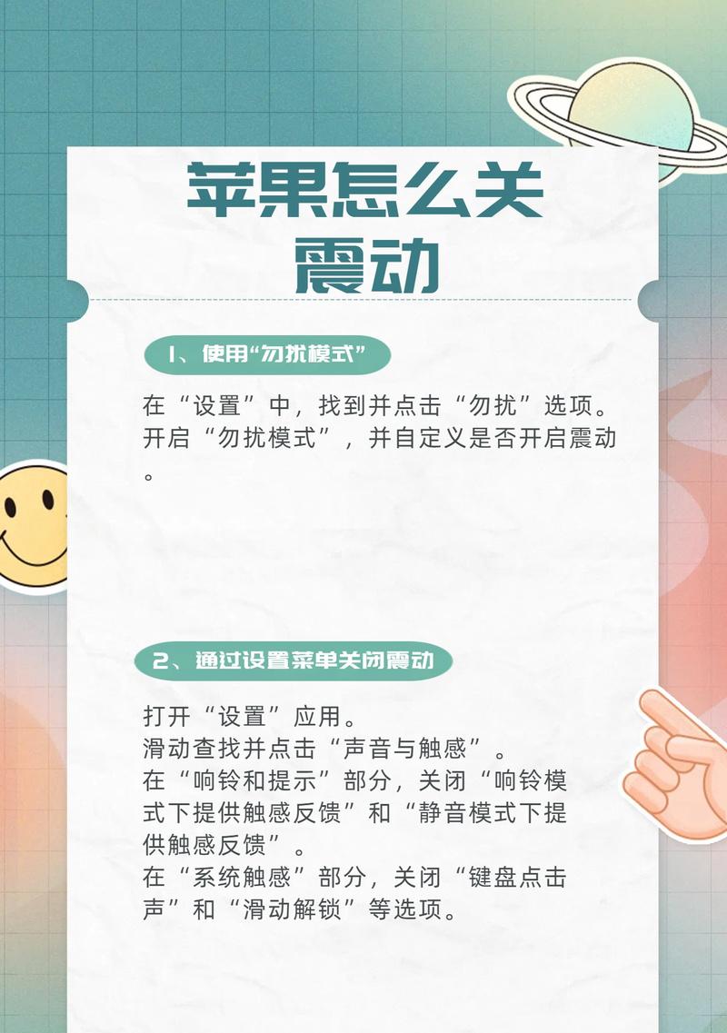 苹果手机如何关闭声音震动功能？