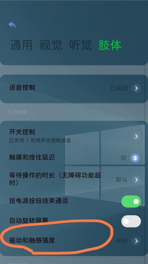 苹果手机如何关闭声音震动功能？