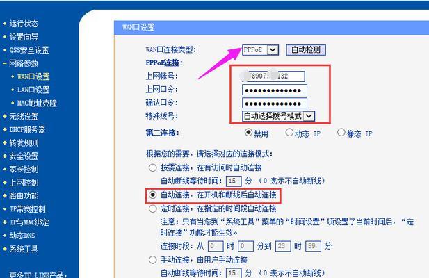 家用路由器关闭数据监测的方法是什么？