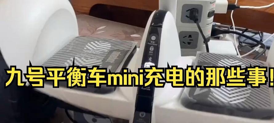 九号充电器充电策略如何调整？调整后效果如何？