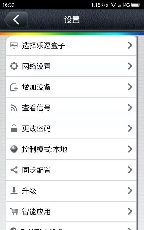 三星智能网关设置步骤是什么？