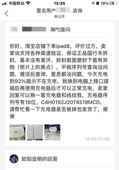 充电器不见了如何找回？