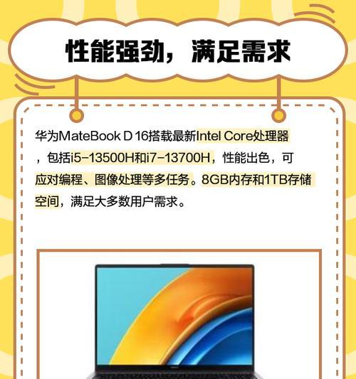 华为16寸电脑包包的质量如何？值得购买吗？