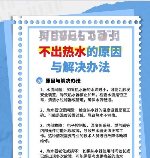 热水器进屋顶问题的解决方法是什么？