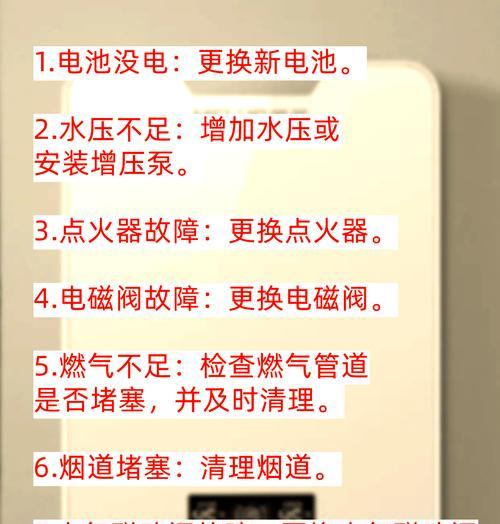 热水器进屋顶问题的解决方法是什么？