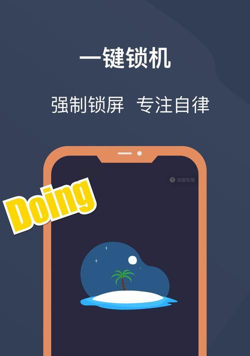 苹果手机如何在没有锁的情况下关紧门？
