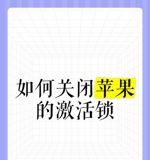 苹果手机如何在没有锁的情况下关紧门？