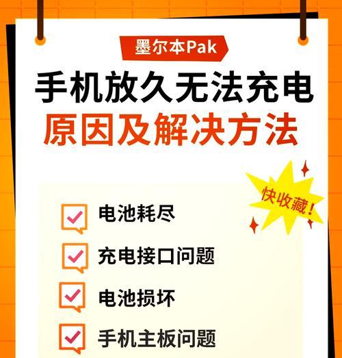 充电器不充电可能是什么原因造成的？