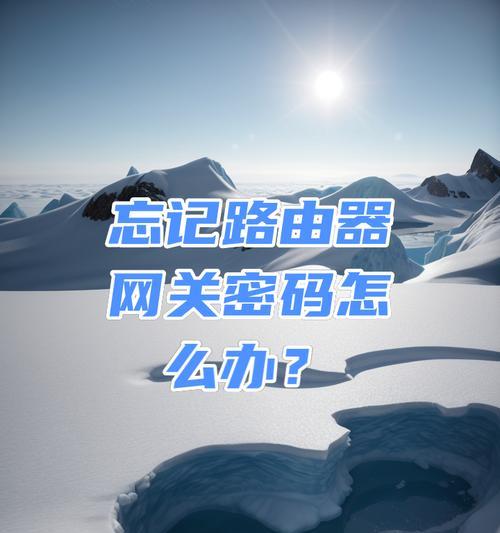 网络网关如何设置密码保护？安全设置有哪些？