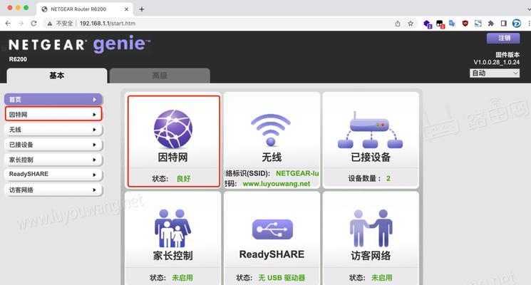 路由器网上注销的步骤是什么？