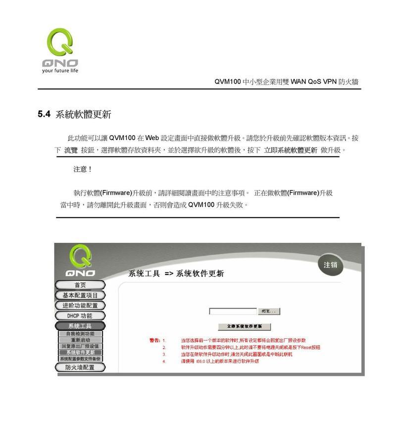路由器网上注销的步骤是什么？