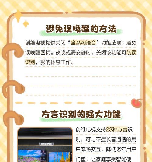 移动智能语音箱怎么唤醒？唤醒过程中需要注意什么？