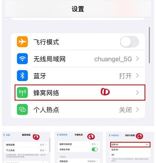 苹果手机蜂窝壳设置方法？设置步骤是什么？