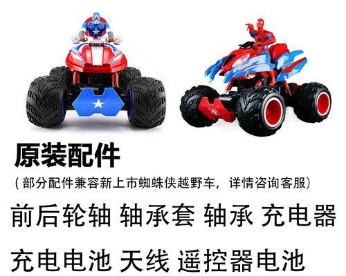 大遥控车的充电器具体名称是什么？
