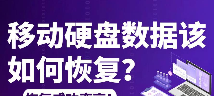 移动硬盘怎么快速使用？使用中应注意什么？