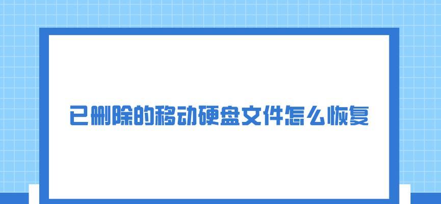 移动硬盘怎么快速使用？使用中应注意什么？