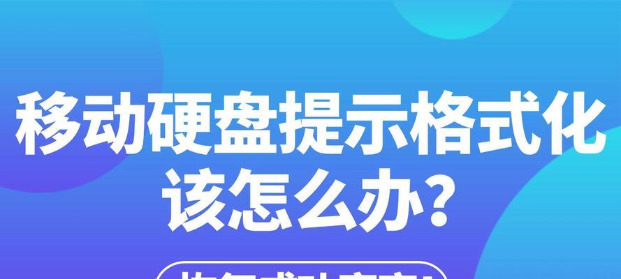 移动硬盘怎么快速使用？使用中应注意什么？