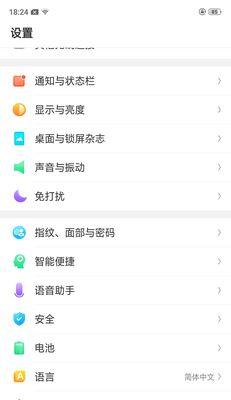 OPPO手机删除乐华空间的方法是什么？操作中有哪些注意事项？