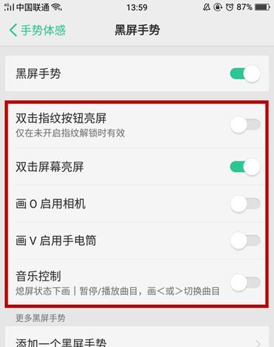 OPPO手机删除乐华空间的方法是什么？操作中有哪些注意事项？